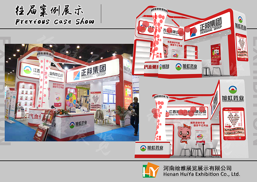 农业类木质展台搭建公司 农业类木质展台搭建公司