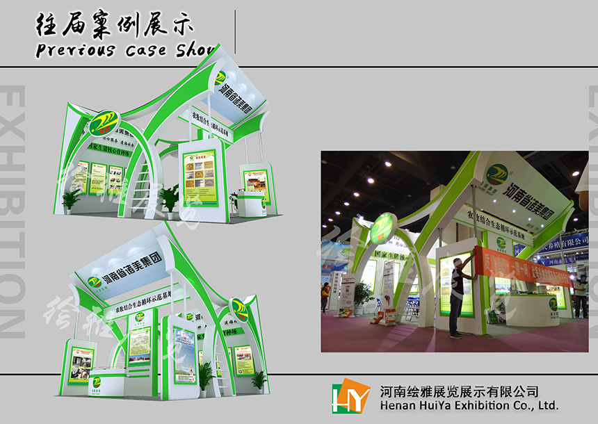 农业类木质展台搭建 农业类木质展台搭建