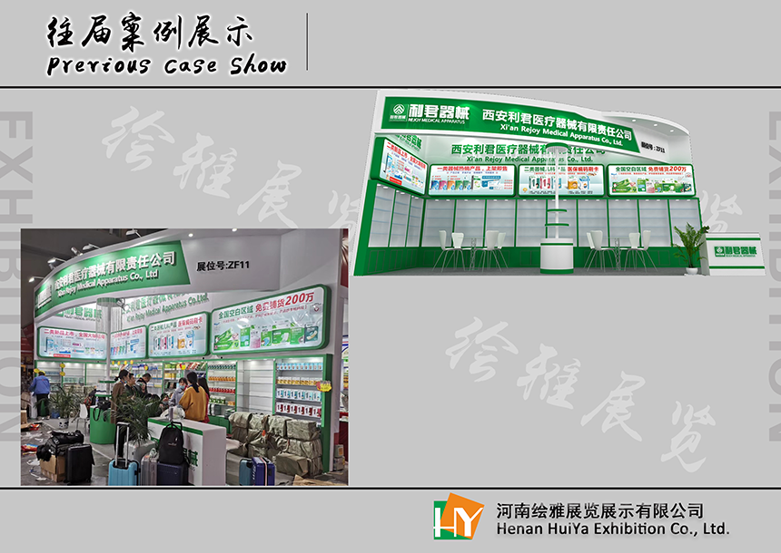 医疗药品类展会搭建 医疗药品类展会搭建