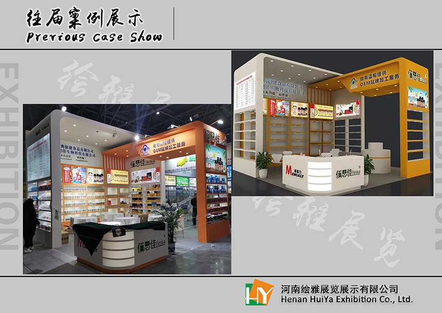 医疗药品类展会搭建设计 医疗药品类展会搭建设计