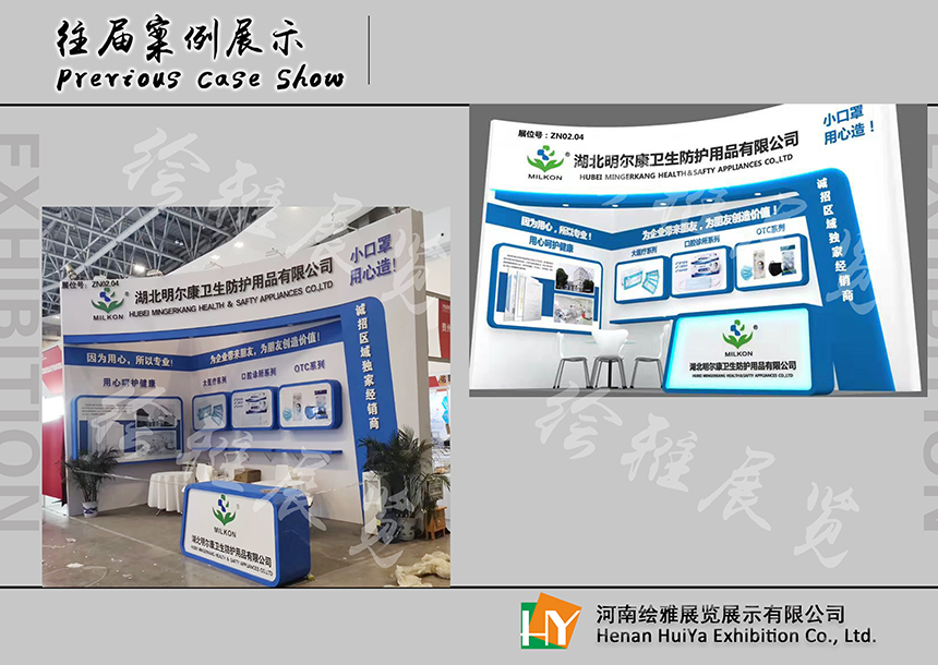 医疗药品保健类木质展台搭建公司 医疗药品保健类木质展台搭建公司