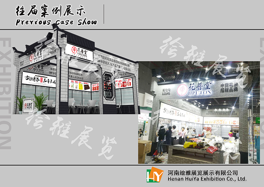 医药品木质展台搭建 医药品木质展台搭建