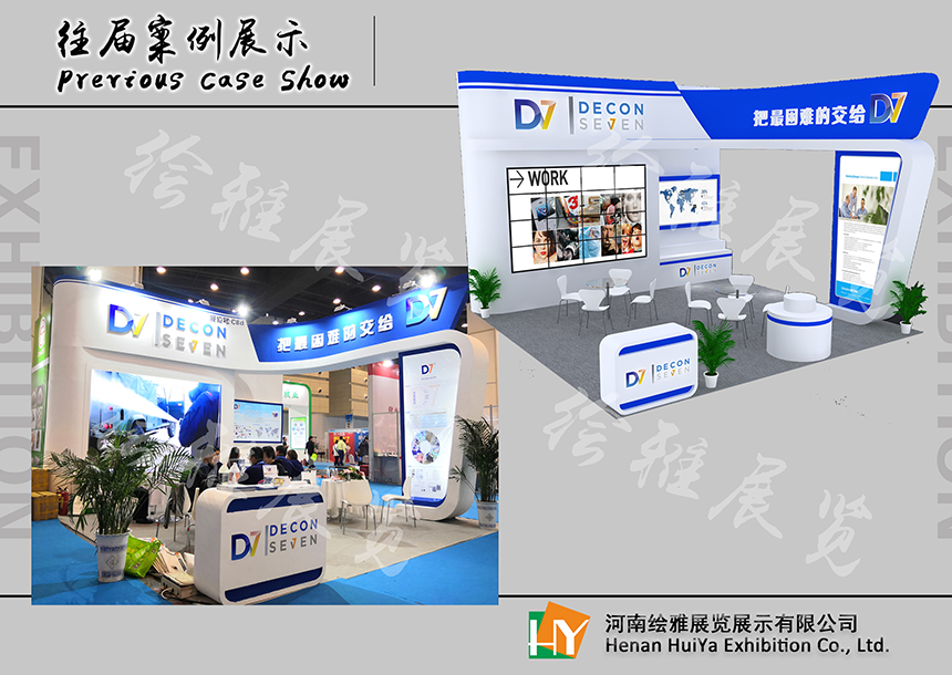 郑州木质特装展台搭建费用 郑州木质特装展台搭建费用