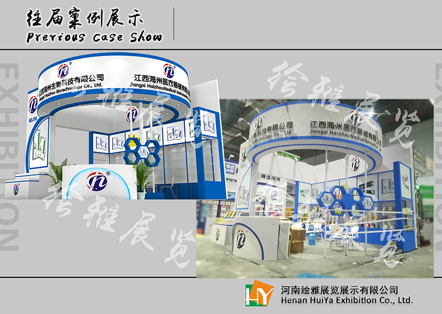 郑州展台搭建 郑州展台搭建