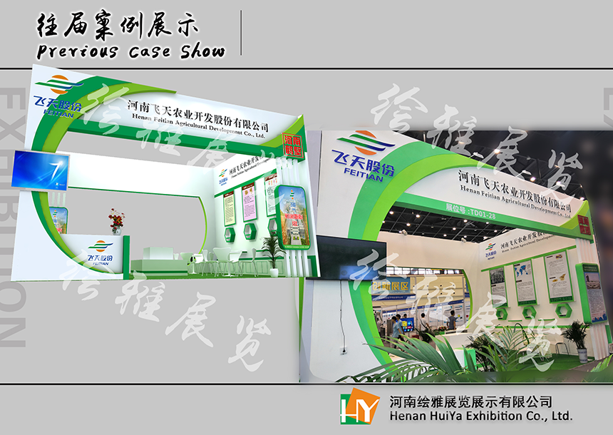 郑州展台搭建 郑州展台搭建