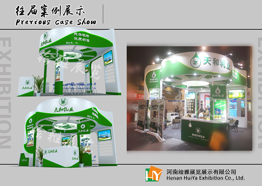 郑州展台搭建 郑州展台搭建