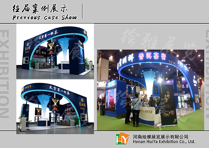 郑州展台搭建 郑州展台搭建