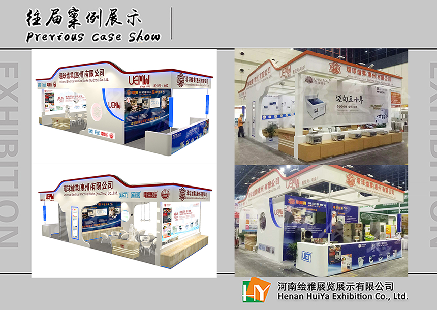 郑州展台搭建 郑州展台搭建