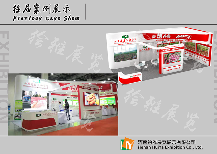 郑州展台搭建 郑州展台搭建