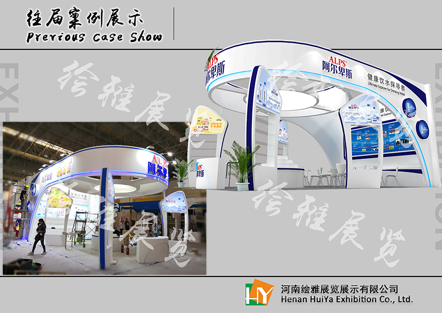 郑州展台搭建 郑州展台搭建