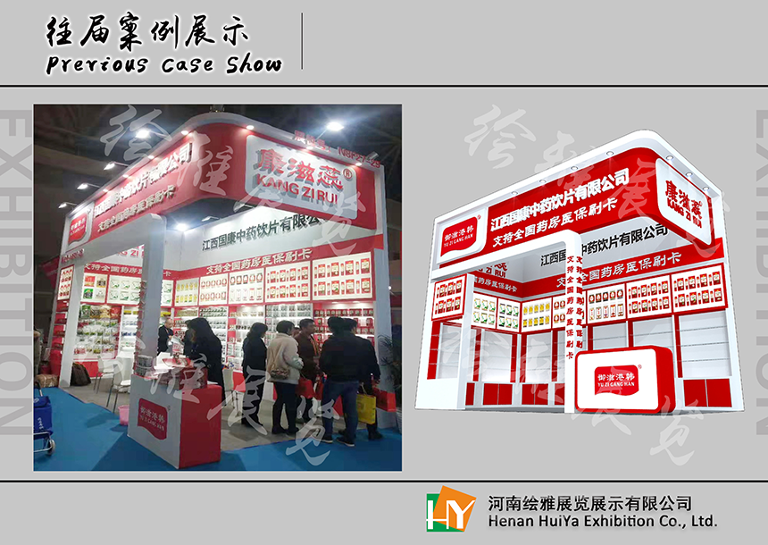 郑州展台搭建 郑州展台搭建