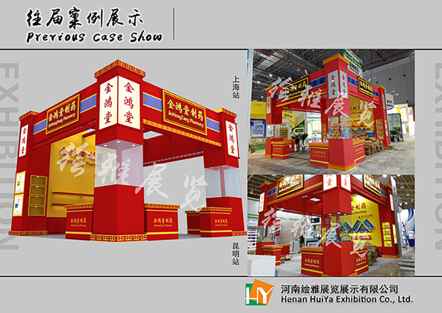 医疗药品木质展台 医疗药品木质展台