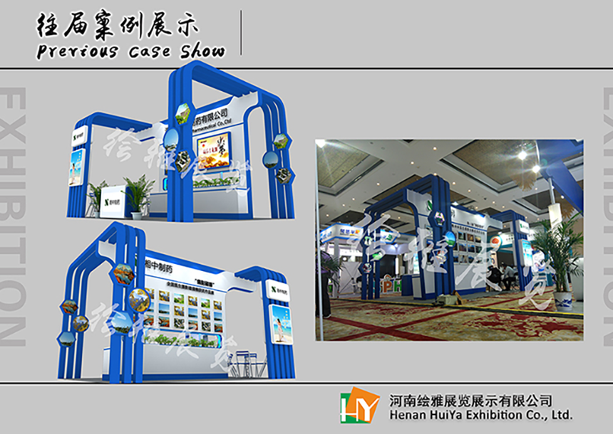 1759217647717497.png 医疗药品保健类木质展台.png