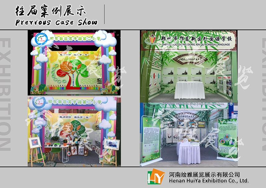 郑州展台搭建 郑州展台搭建