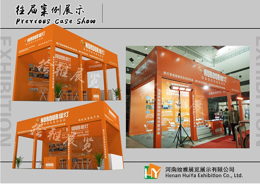 郑州展台搭建 郑州展台搭建