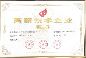 高新技術(shù)企業(yè)