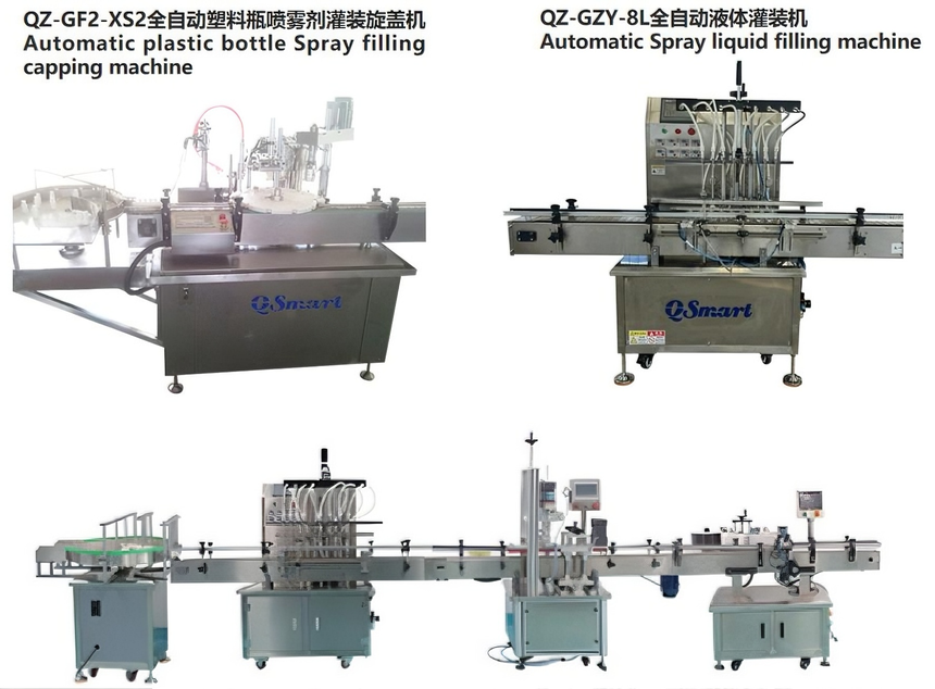 1765158765781985.png 喷雾生产线.png