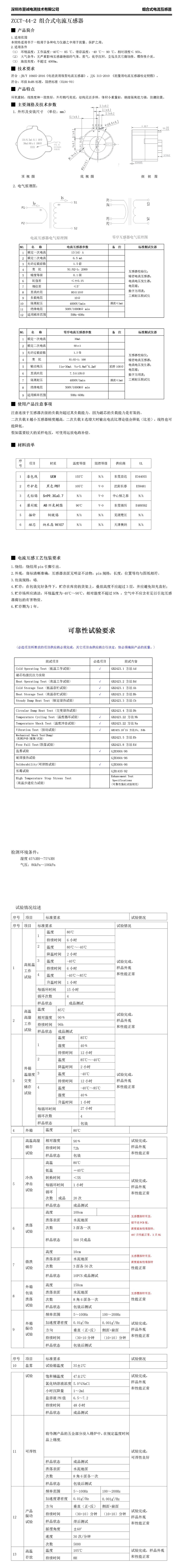 ZCCT-44-2���ʽ���������� - ����_01.jpg