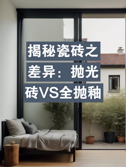 瓷砖直角处理_600x1200柔抛瓷砖边角处理:圆角与直角的选择对安全与美观的影响_瓷砖直角磨圆