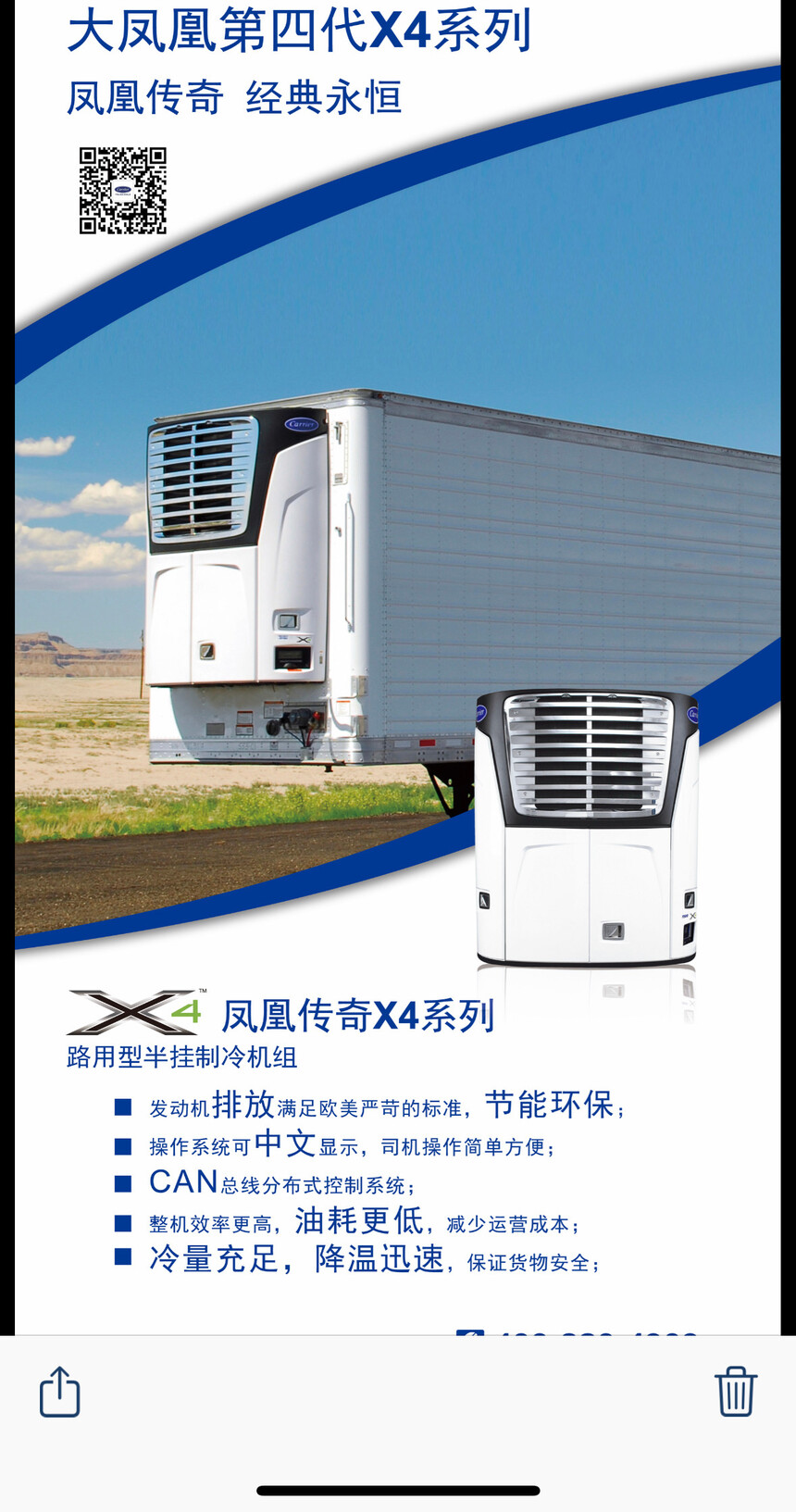 1761794611259473.jpg 路用型半掛制冷機(jī)組.jpg