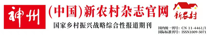 1765166689774251.jpg 新农村融媒头图.jpg