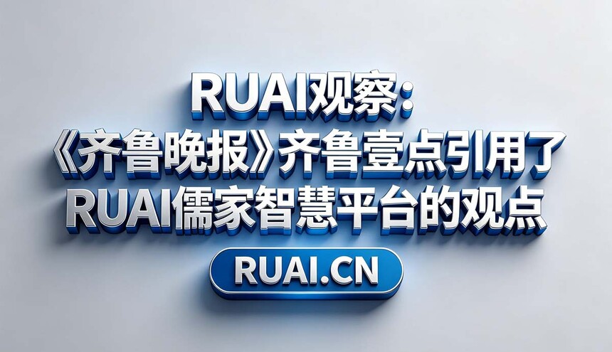 qilu1.jpg