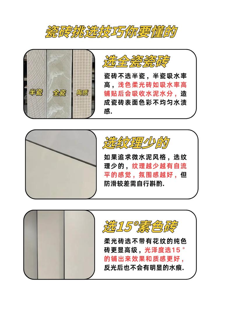 防滑超耐磨大理石瓷砖 防滑材质的施工工艺 干铺与湿铺的效果对比_防滑大理石地砖_防滑的大理石