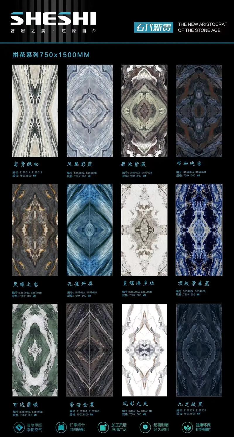 最耐磨的磁砖_硬度应用耐磨奢石瓷砖材质标准_奢石系列超耐磨通体大板瓷砖 商业空间装饰应用 材质硬度与风格搭配攻略