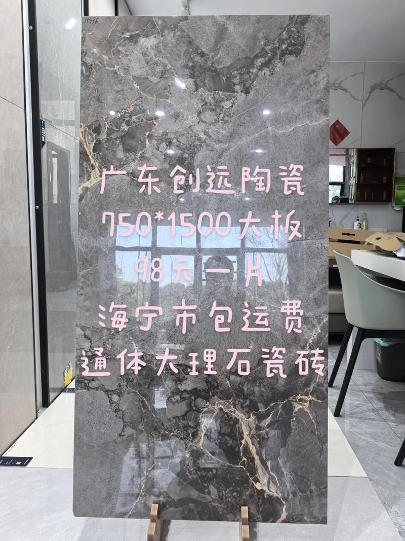 瓷砖抗冲击强度_耐磨抗冲击材料_超耐磨通体大板 750x1500MM 瓷砖 商业空间大面积铺贴 施工工具选择与抗冲击性能测试