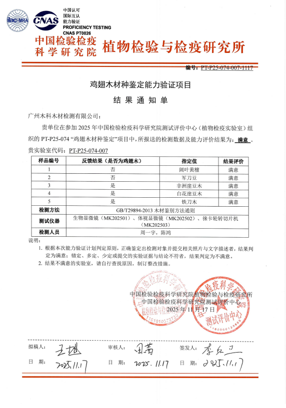 1766393796643112.png 微信图片_20251222165521_1162_8.png