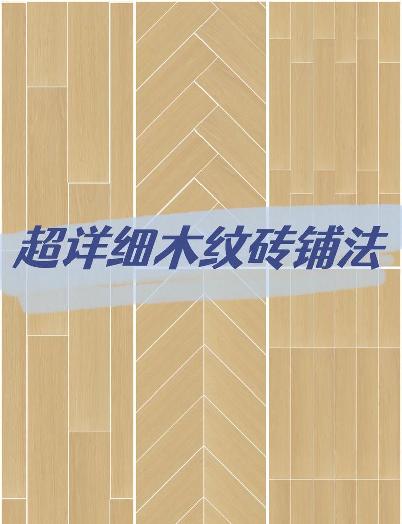 ��ש�����淶_��ש�����ߴ�淶Ҫ���С_ľ��שϵ�д�ש��ʩ���ѵ�����Щ�� ��ͬ���750x1500/600x1200����������