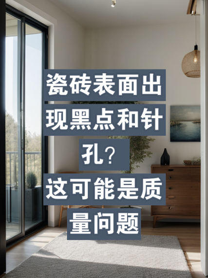 �ǹ��Ե�ש��ô��_�ǹ��ԵĴ�ש����_ͨ�����ʯϵ���ǹ��Դ�ש �ǹ��Բ��ʵ�ʩ����ȫע������ ������ʩ