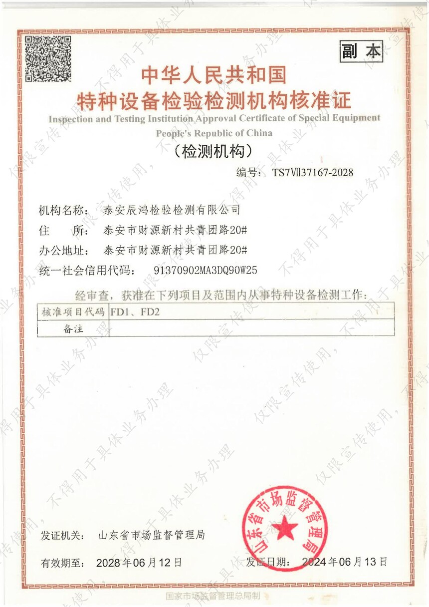5.�����豸�����������׼֤.jpg