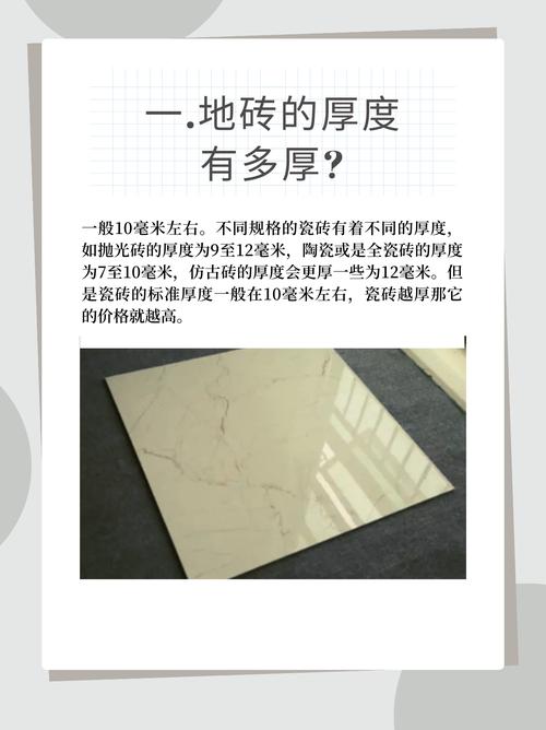瓷砖的厚度越厚质量越好吗?6mm 薄砖和 10mm 厚砖的耐用性差距大吗?_砖厚好还是薄好_砖是越厚越好吗