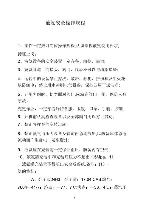 lng����վ���������ֲ�_������ȼ��������ֵ����_��ש��ҵ�Խ�ȼ����Һ������վ��Ҫ������Щ��ȫ��׼���ǻ���԰�����ܷ��裿