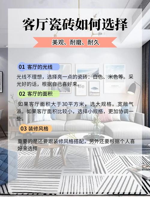 瓷砖尺寸选择指南如何优化空间视觉效果的专业设计原则_瓷砖效果app_瓷砖效果