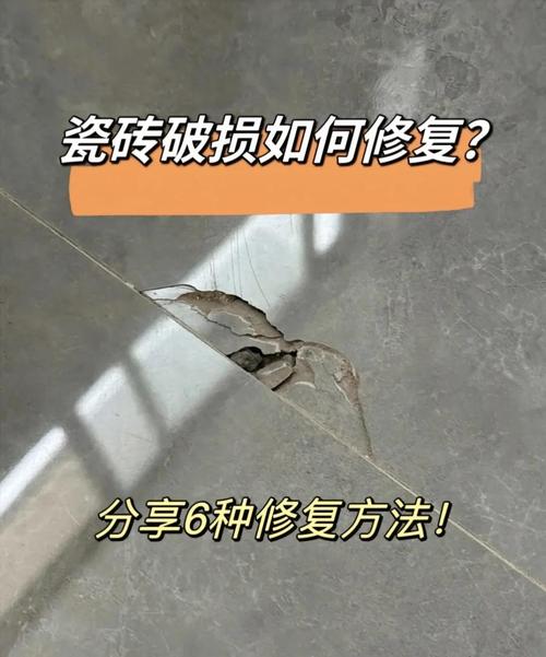 瓷砖划痕修复后影不影响质量_瓷砖表面的划痕该如何修复?不同光泽度的瓷砖修复方法有区别吗?_专业修复瓷砖划痕