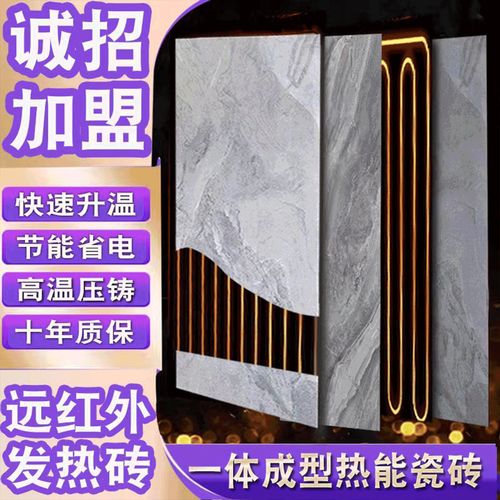 ʯīϩ���ȴ�ש����Ǯһƽ��_ʯīϩ���ȴ�ש���¿�оƬ�ȶ�����Σ��ֻ� APP �ܾ�׼����������_���ȴ�שʯīϩ���������ȶ���