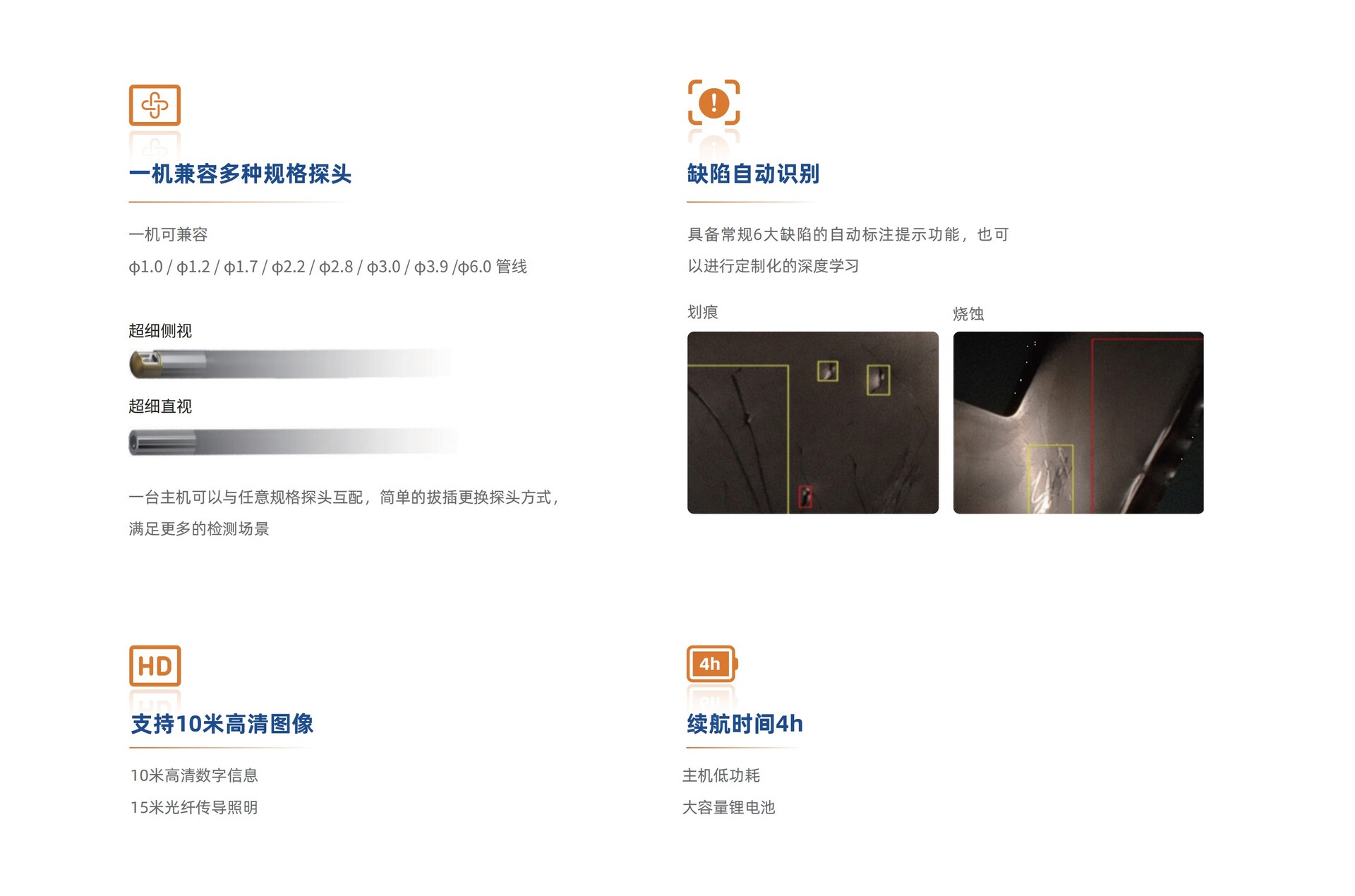 1770622910909712.jpg DH-V10_手持式便携内窥镜_02_02.jpg