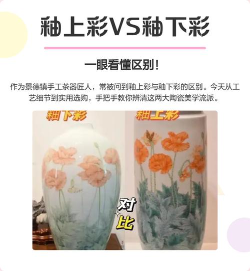 “花样年华”系列的釉上彩与釉下彩工艺,哪种更耐久不易磨损?_釉面磨花了怎么办_釉上彩花