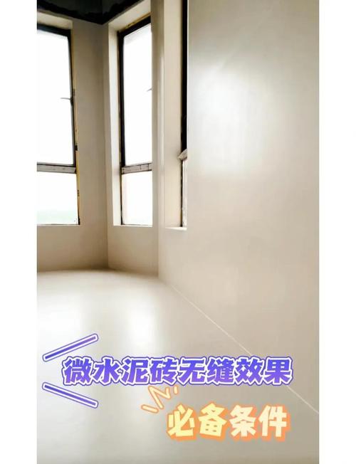 “素奢·微水泥”地面的一体化施工工艺,实现真正无缝的空间感。_装修一体成型无缝水泥地面_无缝水泥地板