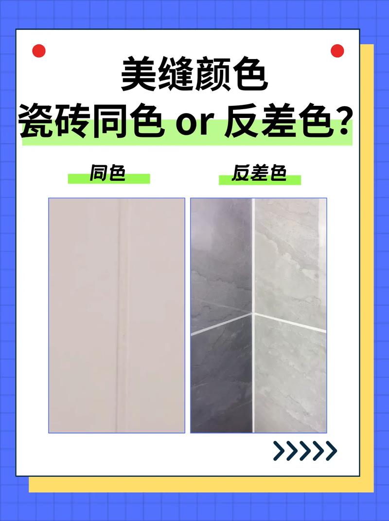 浅色瓷砖和深色瓷砖哪个耐脏_仿古砖深色好看还是浅色好看_600x600现代仿古砖的填缝剂颜色选择,深色还是浅色更显个性?