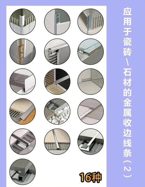 “轻奢·瓷板”的收口条选择,金属、PVC还是与瓷砖同材质的?_贴砖收口用金属条_瓷砖金属条收边效果