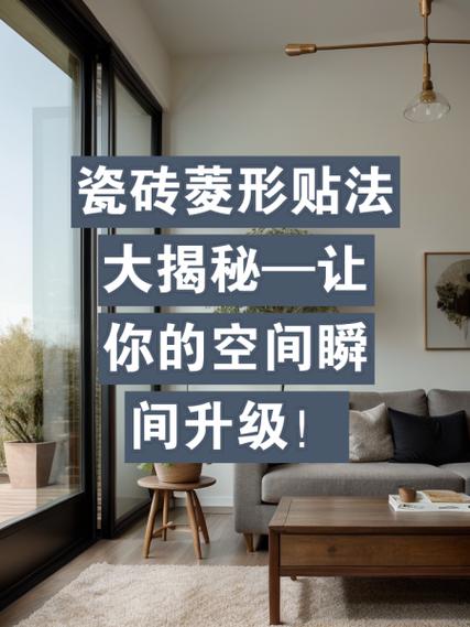 几何陶瓷是哪个企业_“都市瓷典”中的几何元素,如何用瓷砖构建空间的节奏与韵律。_几何瓷砖是几线品牌