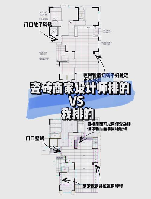 无限连纹瓷砖铺贴前的“预排版”有多重要?设计师都不会告诉你的关键一步。_瓷砖铺贴如何排版_瓷砖铺贴排版图与平面图