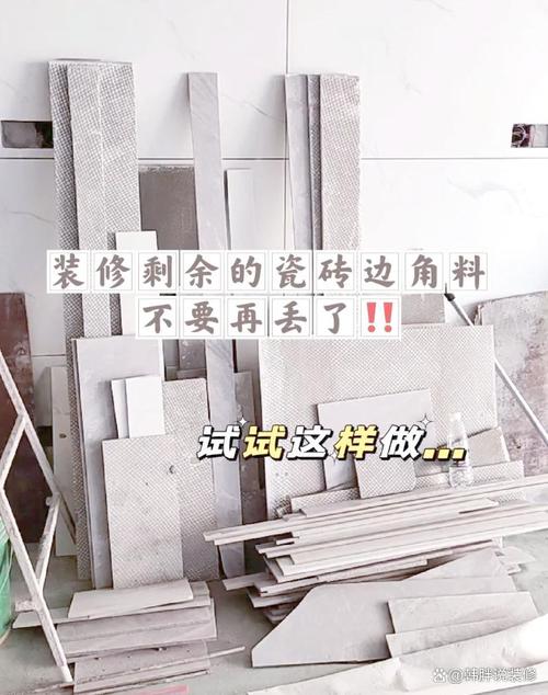 剩余瓷砖的妙用_剩余瓷砖怎么处理_终极答疑:装修完剩余的瓷砖,应该如何处理才不浪费?