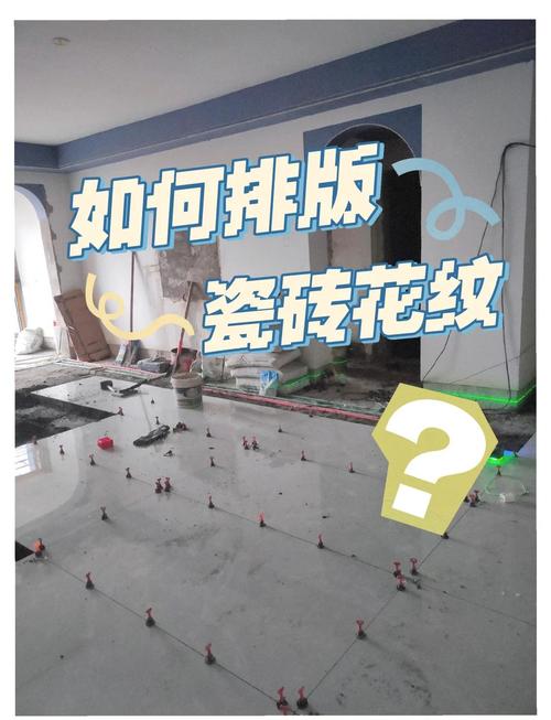 无限连纹瓷砖铺贴前的“预排版”有多重要?设计师都不会告诉你的关键一步。_瓷砖铺贴排版系统_瓷砖铺贴排版注意事项