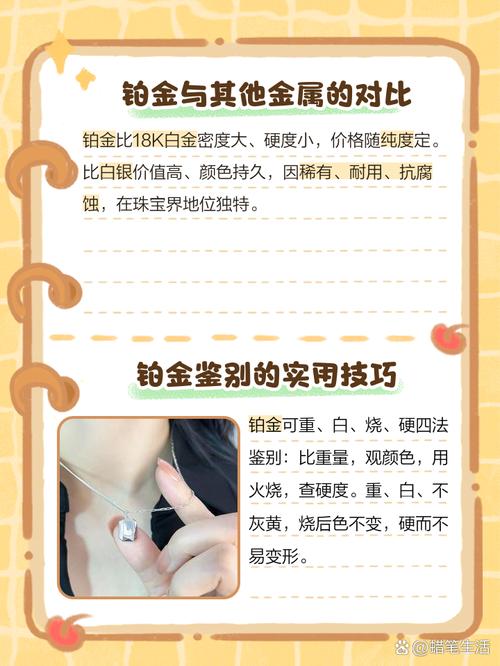 铂金素圈是不是很容易有划痕_铂金·源素臻岩的跨界融合:当铂金的贵气遇上源素的自然,会碰撞出怎样的火花?_铂金素链的款式与特点