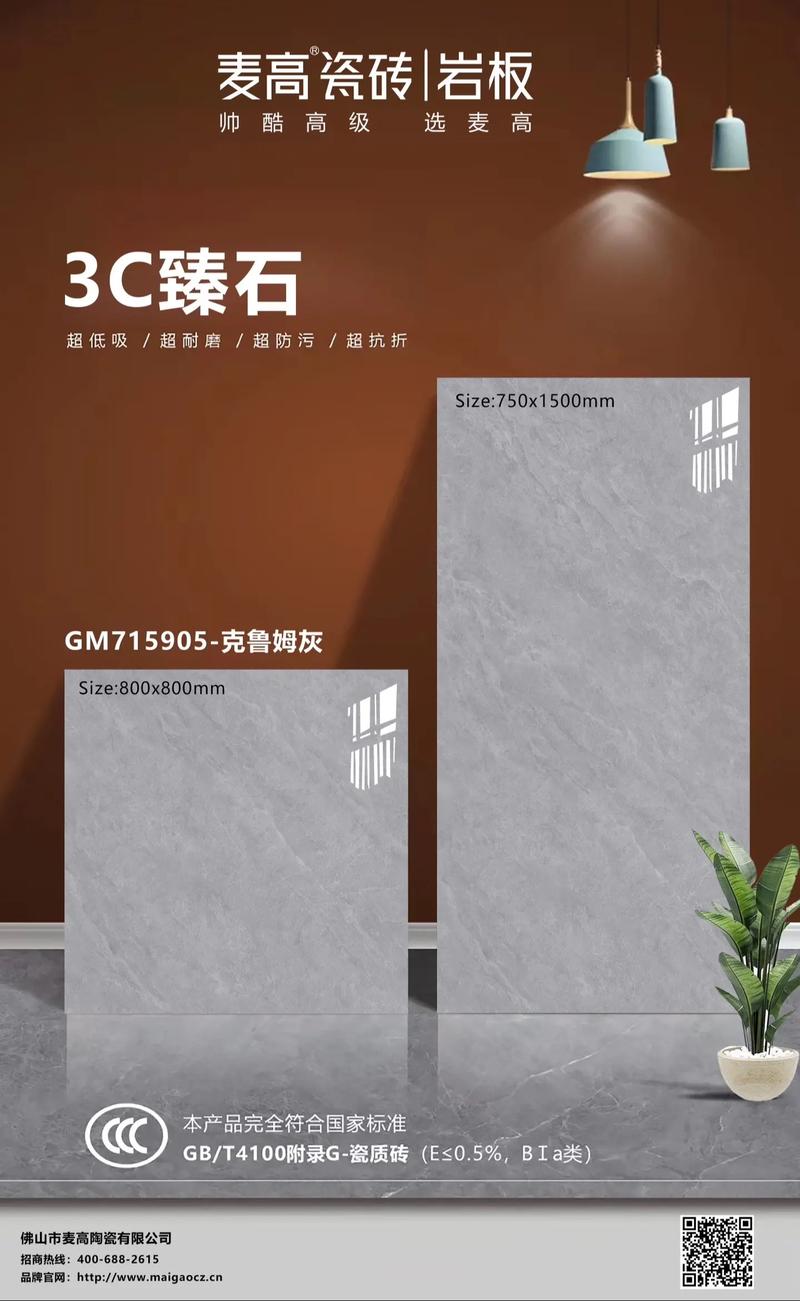 3C臻石系列瓷砖高温烧制工艺确保产品质量稳定_臻石瓷砖耐磨吗_臻石瓷砖是什么材质