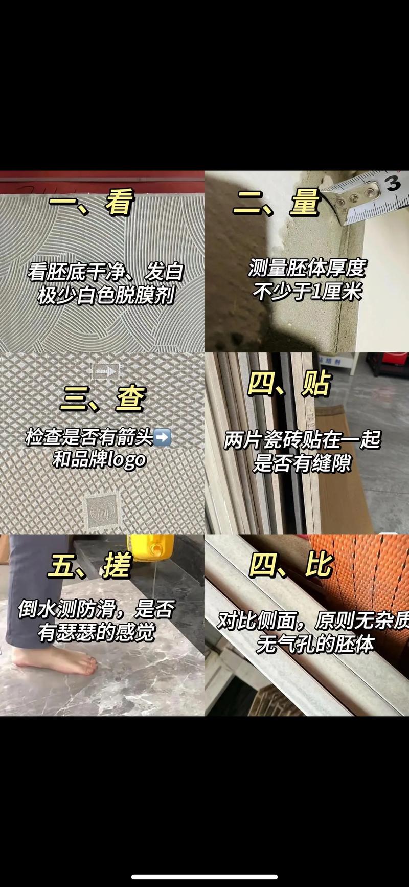 瓷砖的耐磨度(PEI分级)从0到5级,分别适用于哪些使用场景?_瓷砖耐磨等级_瓷砖耐磨系数